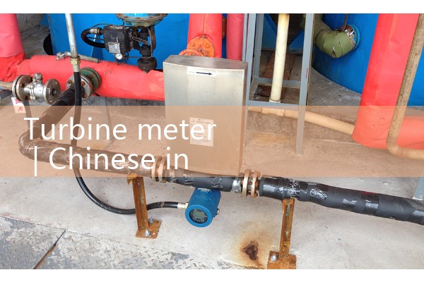 turbine meter