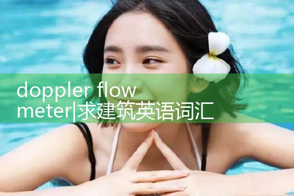 doppler flow meter|clamp on meter